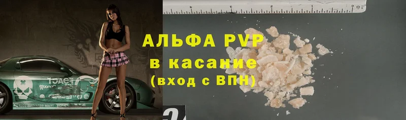 A PVP СК КРИС  купить наркотики сайты  Шумерля 