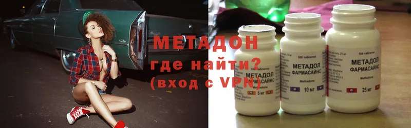 МЕТАДОН methadone  Шумерля 